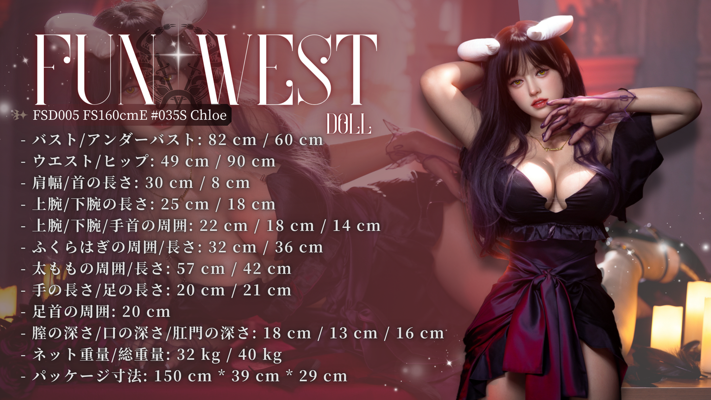 雫 - シリコンヘッド FunWest Doll
