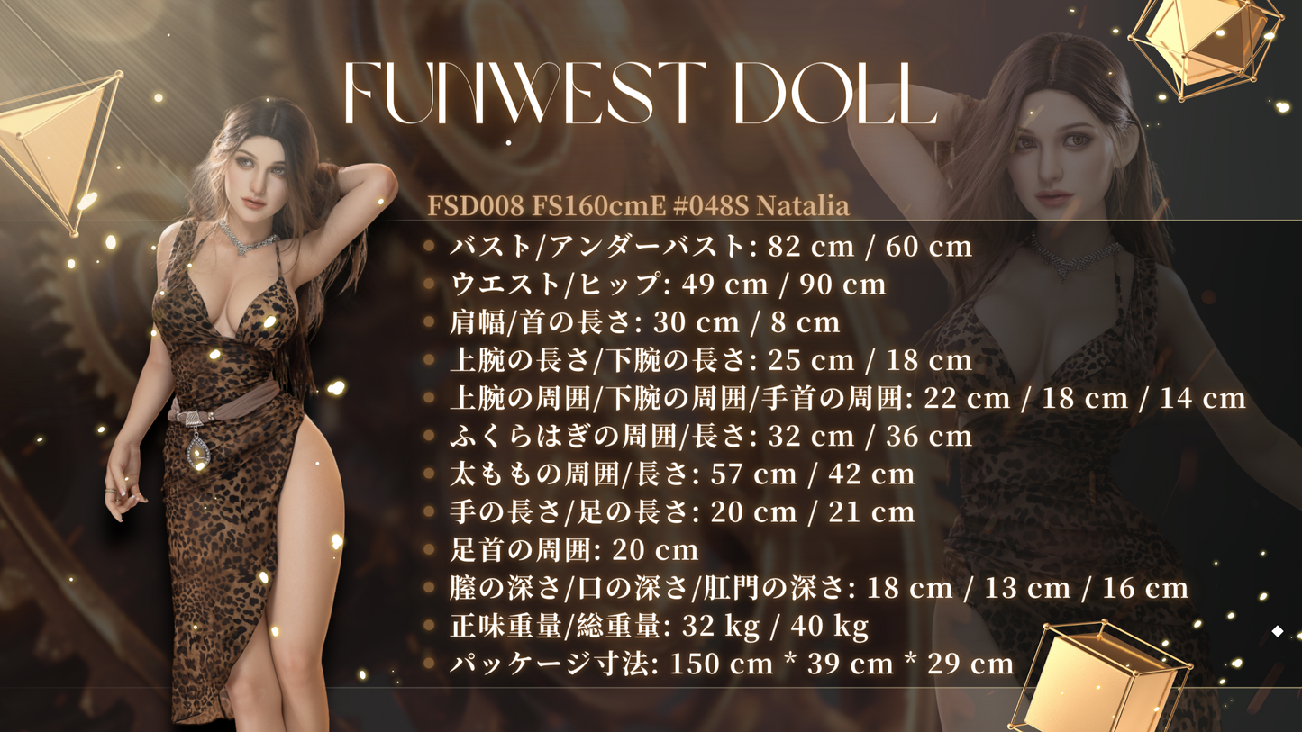 くるみ - シリコンヘッド FunWest Doll