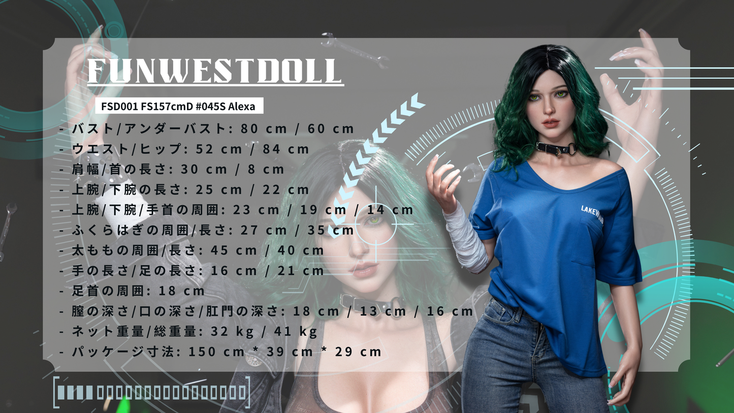 鈴 - シリコンヘッド FunWest Doll
