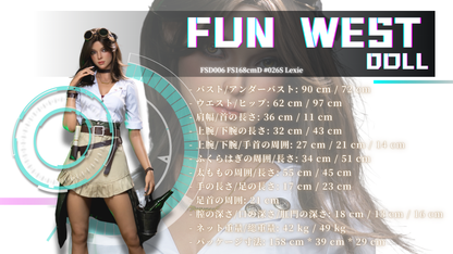 美玲 - シリコンヘッド FunWest Doll