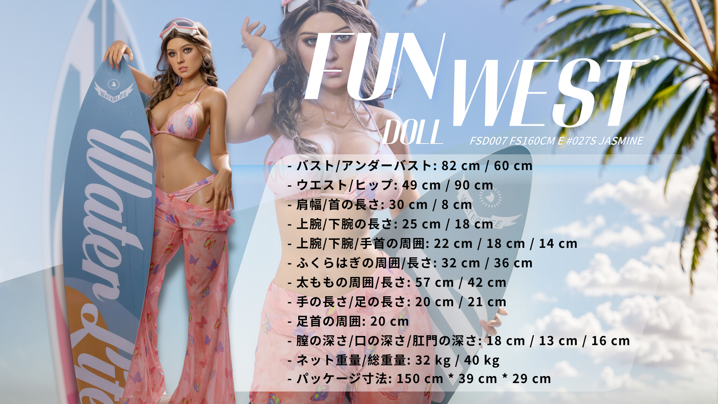 和奏 - シリコンヘッド FunWest Doll